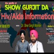 2021-07-23 #ShowGurjitDa #shersinghmander#Aids #Awareness  #HIV
