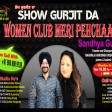 2021-07-06#ShowGurjitDa #SandhyaGupta#WomenClubMeriPehchaan #WomanPower