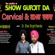 2021-07-09 #ShowGurjitDa #Shersinghmander #Cervicala