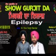 18-06-2021 #ShowGurjitDa #shersinghmander #mirgikadaura#EPILEPSY