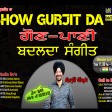 2021-11-26 #ShowGurjitDa #Geet #history #musiclife #radiochannpardesi