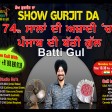2021-07-12 #ShowGurjitDa  #BattiGul #PowerCut
