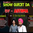 2021-07-02#ShowGurjitDa #shersinghmander #Asthma #information