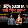 22-3-2021 Show Gurjit Da Hari Singh nalwa