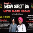 26-3-2021 Show Gurjit Da Uric Acid Dr.Sher Singh Mander