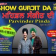 2021-09-20 #ShowGurjitDa #Singer #punjabimusic #musicdirector #Pareminderpinda