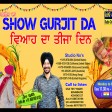 2021-12-17 #ShowGurjitDa #3DAY #Vivah #VivahGeet #vivahderitiriwaz  #radiochannpardesi